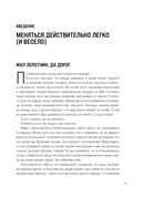 Мини-привычки к большим изменениям — фото, картинка — 6