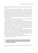 Мини-привычки к большим изменениям — фото, картинка — 10