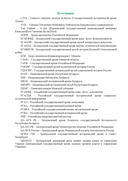 Минск: Романовские улицы. В 2 книгах — фото, картинка — 2