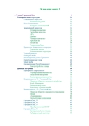 Минск: Романовские улицы. В 2 книгах — фото, картинка — 11