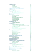 Минск: Романовские улицы. В 2 книгах — фото, картинка — 12