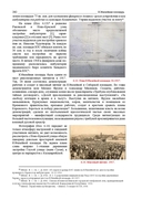 Минск: Романовские улицы. В 2 книгах — фото, картинка — 17