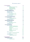 Минск: Романовские улицы. В 2 книгах — фото, картинка — 3