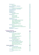 Минск: Романовские улицы. В 2 книгах — фото, картинка — 5