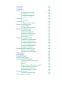 Минск: Романовские улицы. В 2 книгах — фото, картинка — 6