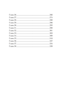 Авантюрист. Железный Ронин — фото, картинка — 2