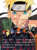 Наруто. Книга 19. Начало войны — фото, картинка — 10