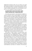 Мозг: рассказ ученого. Извилистый путь к пониманию того, как работает наш разум, где хранится память и формируются мысли — фото, картинка — 11