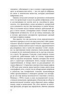 Мозг: рассказ ученого. Извилистый путь к пониманию того, как работает наш разум, где хранится память и формируются мысли — фото, картинка — 12