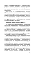 Мозг: рассказ ученого. Извилистый путь к пониманию того, как работает наш разум, где хранится память и формируются мысли — фото, картинка — 13
