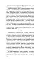 Мозг: рассказ ученого. Извилистый путь к пониманию того, как работает наш разум, где хранится память и формируются мысли — фото, картинка — 14