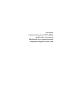 Мозг: рассказ ученого. Извилистый путь к пониманию того, как работает наш разум, где хранится память и формируются мысли — фото, картинка — 5