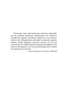 Мозг: рассказ ученого. Извилистый путь к пониманию того, как работает наш разум, где хранится память и формируются мысли — фото, картинка — 6