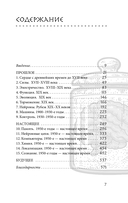 Мозг: рассказ ученого. Извилистый путь к пониманию того, как работает наш разум, где хранится память и формируются мысли — фото, картинка — 7