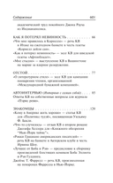 Вербное воскресенье. Вампитеры, фома и гранфаллоны — фото, картинка — 2