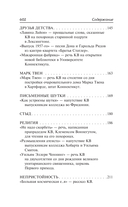 Вербное воскресенье. Вампитеры, фома и гранфаллоны — фото, картинка — 3