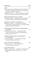 Вербное воскресенье. Вампитеры, фома и гранфаллоны — фото, картинка — 4