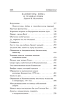 Вербное воскресенье. Вампитеры, фома и гранфаллоны — фото, картинка — 5
