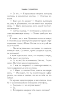 Тыква с секретом — фото, картинка — 10