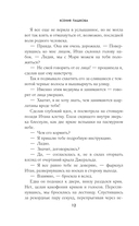 Тыква с секретом — фото, картинка — 11