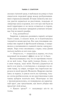 Тыква с секретом — фото, картинка — 12