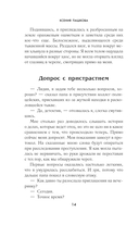 Тыква с секретом — фото, картинка — 13