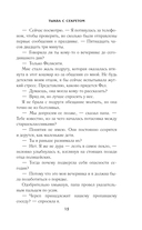 Тыква с секретом — фото, картинка — 14