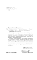 Тыква с секретом — фото, картинка — 3