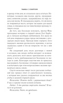 Тыква с секретом — фото, картинка — 6