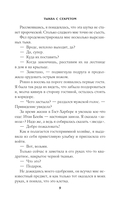 Тыква с секретом — фото, картинка — 8