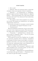 Тыква с секретом — фото, картинка — 9