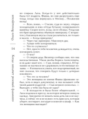 Когда заплачет розовый фламинго — фото, картинка — 12
