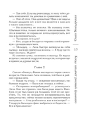Когда заплачет розовый фламинго — фото, картинка — 13