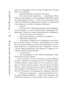 Когда заплачет розовый фламинго — фото, картинка — 16