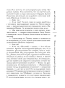 Когда заплачет розовый фламинго — фото, картинка — 17