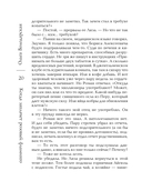 Когда заплачет розовый фламинго — фото, картинка — 18