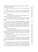 Когда заплачет розовый фламинго — фото, картинка — 19