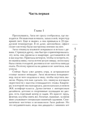 Когда заплачет розовый фламинго — фото, картинка — 3