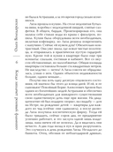 Когда заплачет розовый фламинго — фото, картинка — 4