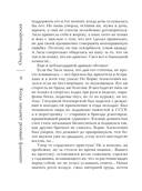 Когда заплачет розовый фламинго — фото, картинка — 6