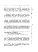 Когда заплачет розовый фламинго — фото, картинка — 7