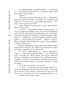 Когда заплачет розовый фламинго — фото, картинка — 8