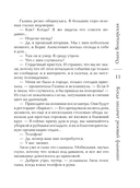 Когда заплачет розовый фламинго — фото, картинка — 9