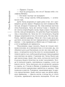 Когда заплачет розовый фламинго — фото, картинка — 10