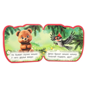 Лесные жители — фото, картинка — 1