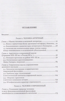 Человек античный и человек современный. Образ жизни, смерть и бессмертие — фото, картинка — 1