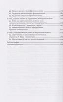 Человек античный и человек современный. Образ жизни, смерть и бессмертие — фото, картинка — 2