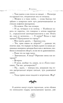 В пепел. Большая игра — фото, картинка — 5