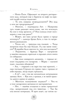 В пепел. Большая игра — фото, картинка — 15