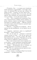 В пепел. Большая игра — фото, картинка — 18